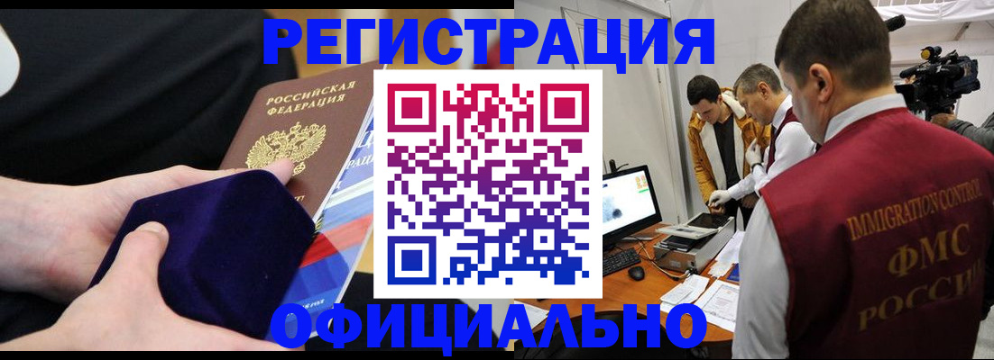 прописка гарантия в Гремячинске